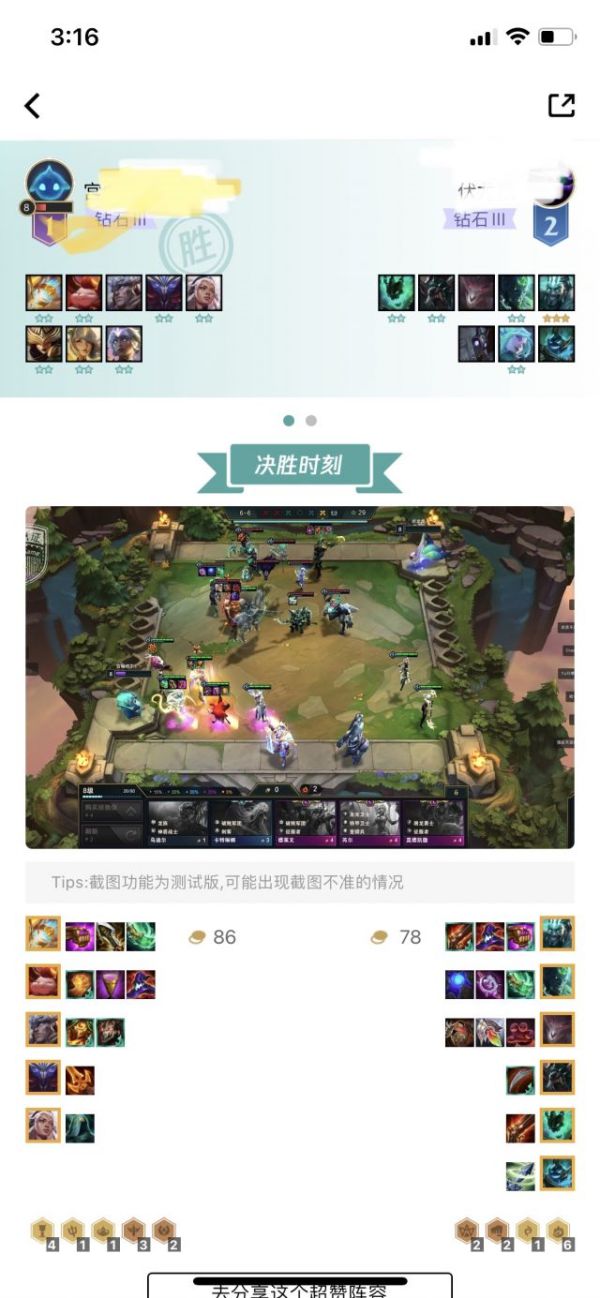 《云顶之弈》11.10版神谕维克兹阵容思路分享