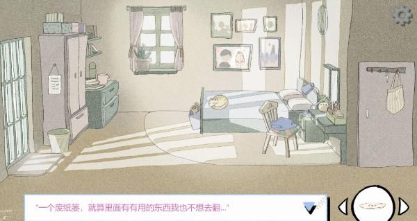 《拣爱》第三章全成就如何达成