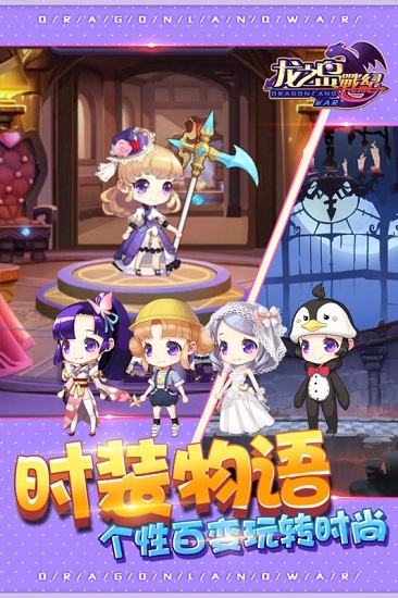 龙之岛战纪手游版破解版
