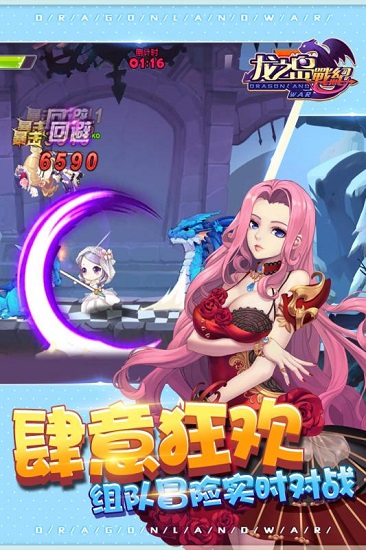 龙之岛战纪手游版破解版