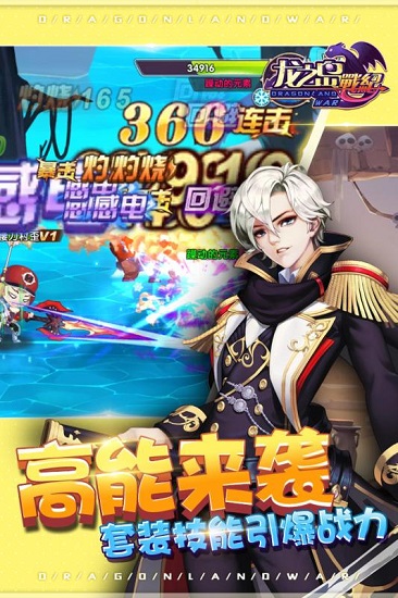 龙之岛战纪手游版破解版