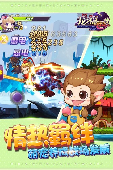 龙之岛战纪手游版破解版