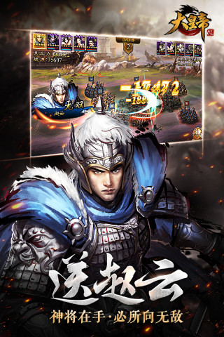 大皇帝手游ios版