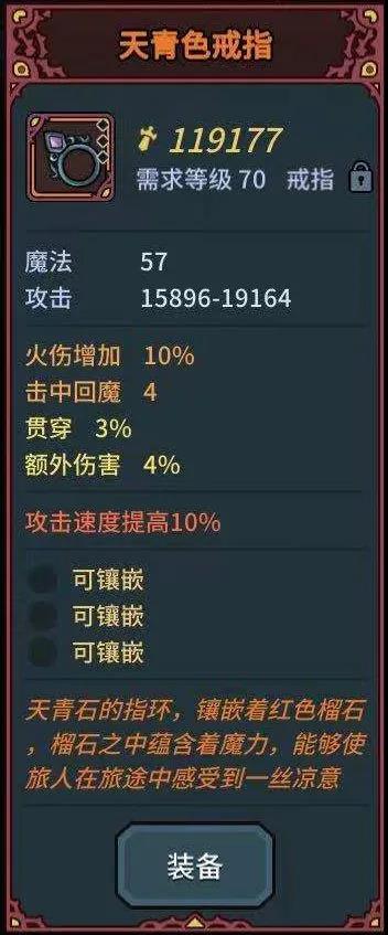 《提灯与地下城》罚站流玩法攻略