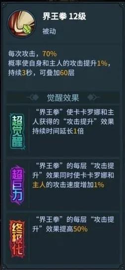 《提灯与地下城》罚站流玩法攻略