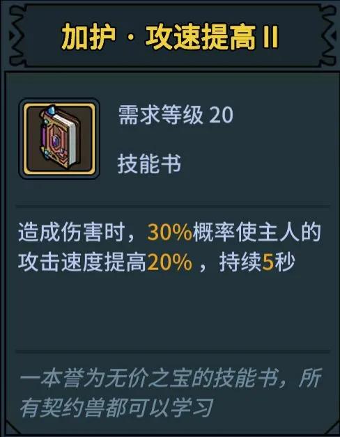 《提灯与地下城》罚站流玩法攻略
