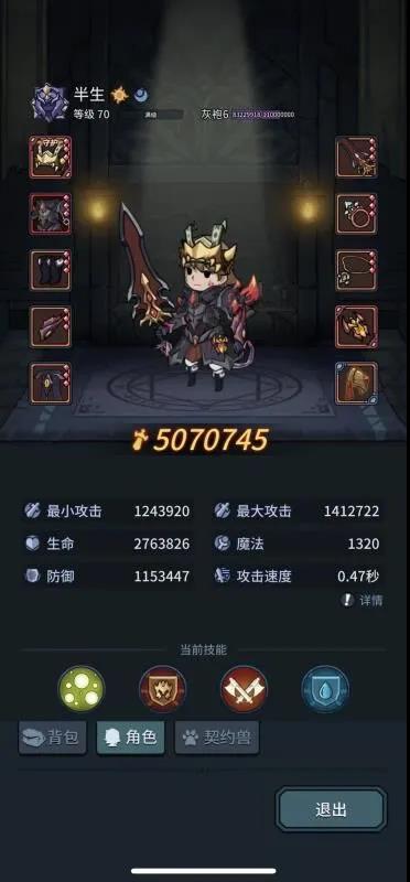《提灯与地下城》罚站流玩法攻略