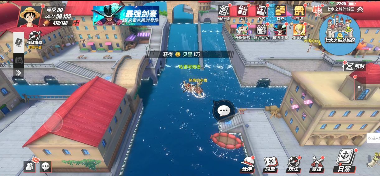 《航海王热血航线》七水之城彩蛋介绍 《航海王热血航线》七水之城彩蛋介绍