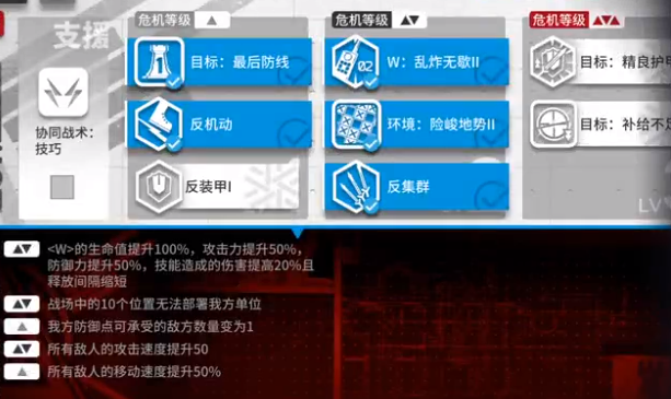 《明日方舟》5月20日6区废墟低配打法
