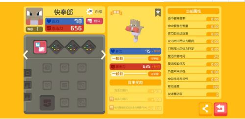 《宝可梦大探险》飞腿郎值得培养吗