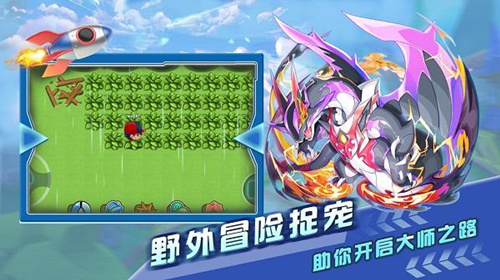 《宝可梦大探险》快龙怎么获得