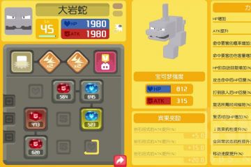 《宝可梦大探险》喷火龙应该如何培养