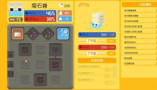 《宝可梦大探险》怎么快速完成战斗