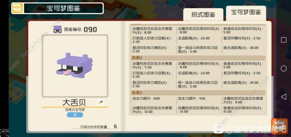 《宝可梦大探险》肉盾宾果和方石怎么选才好