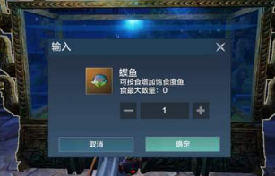 《妄想山海》千年鱼苗养殖攻略