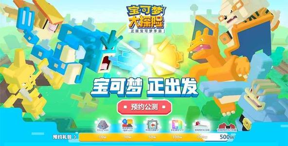 《宝可梦大探险》凯罗斯和飞天螳螂哪个好