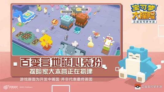 《宝可梦大探险》小拳石和大岩蛇哪个厉害