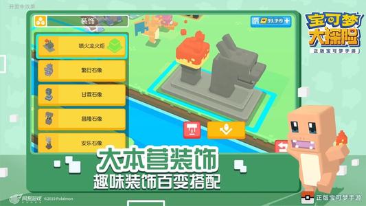 《宝可梦大探险》怎么洗水泡