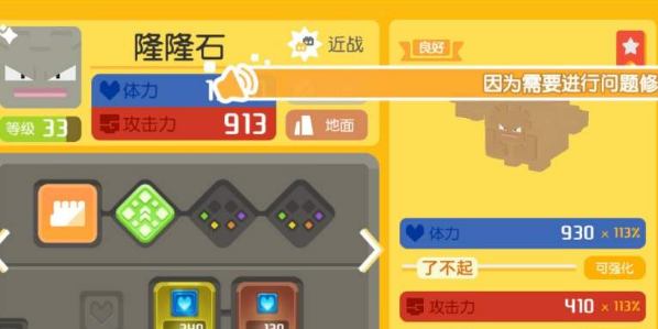 《宝可梦大探险》闪光进化颜色保留吗