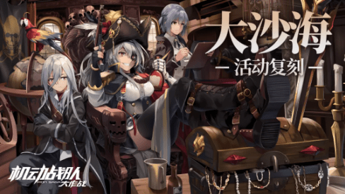 《机动战队》2021年5月19日更新公告