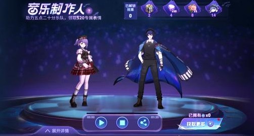 王者荣耀520音乐人活动进入及活动玩法