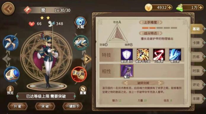 灵魂宝戒无限要塞零氪通关阵容怎么搭配