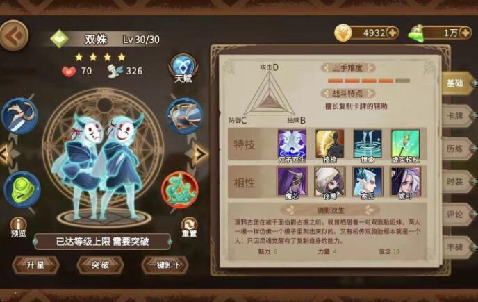 灵魂宝戒破甲流英雄及卡牌怎么选择