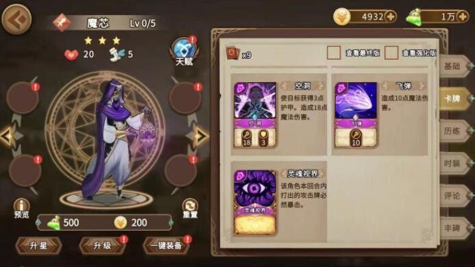 灵魂宝戒破甲流英雄及卡牌怎么选择
