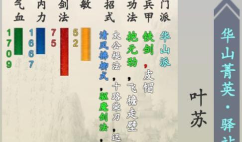 旅行江湖武功新手开局怎么选择