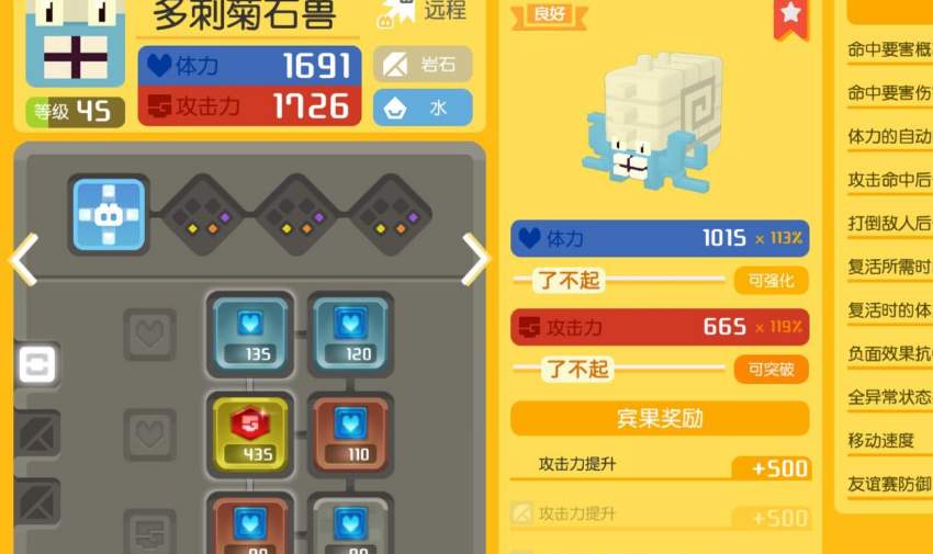 宝可梦大探险第二条宾果怎么激活