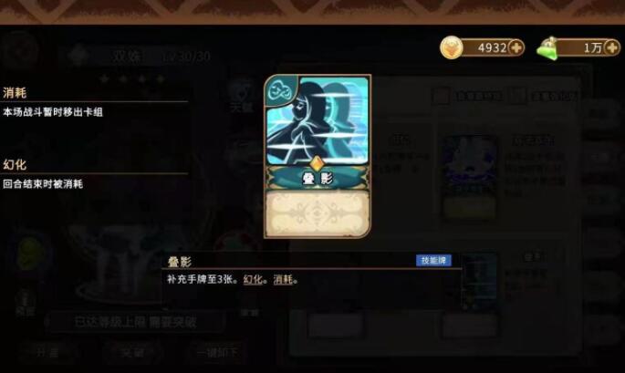 灵魂宝戒前期体力怎么用