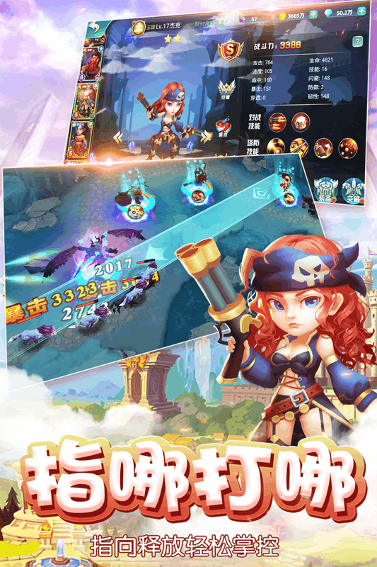魔塔传说ios最新版