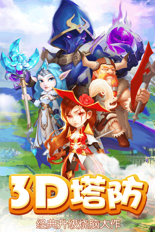 魔塔传说ios最新版