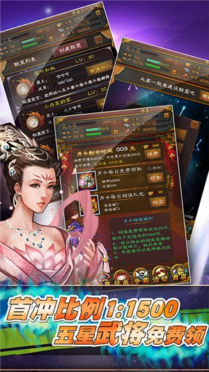 霸战三国免费版