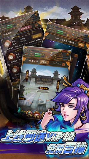霸战三国免费版