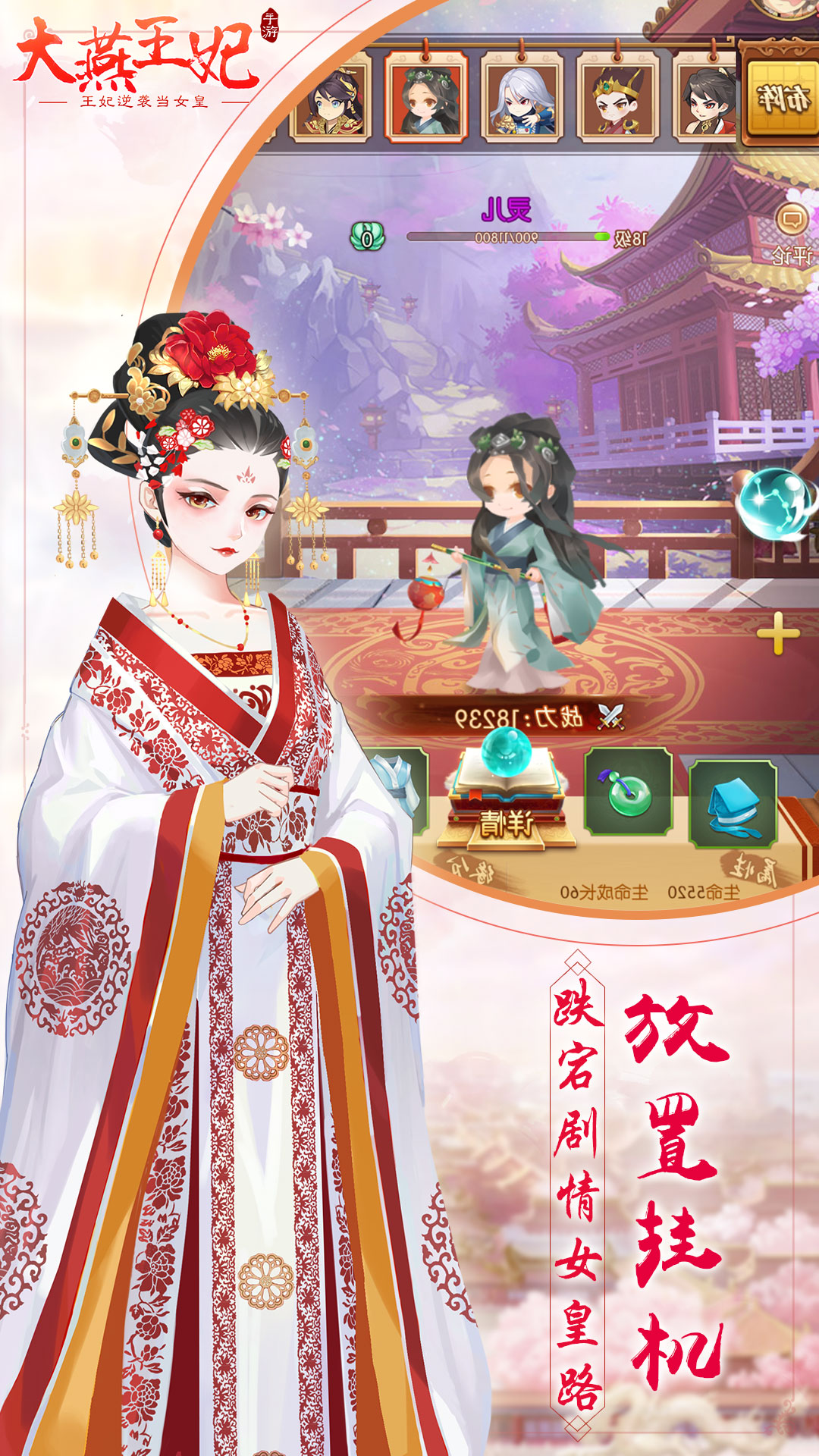 大燕王妃最新版