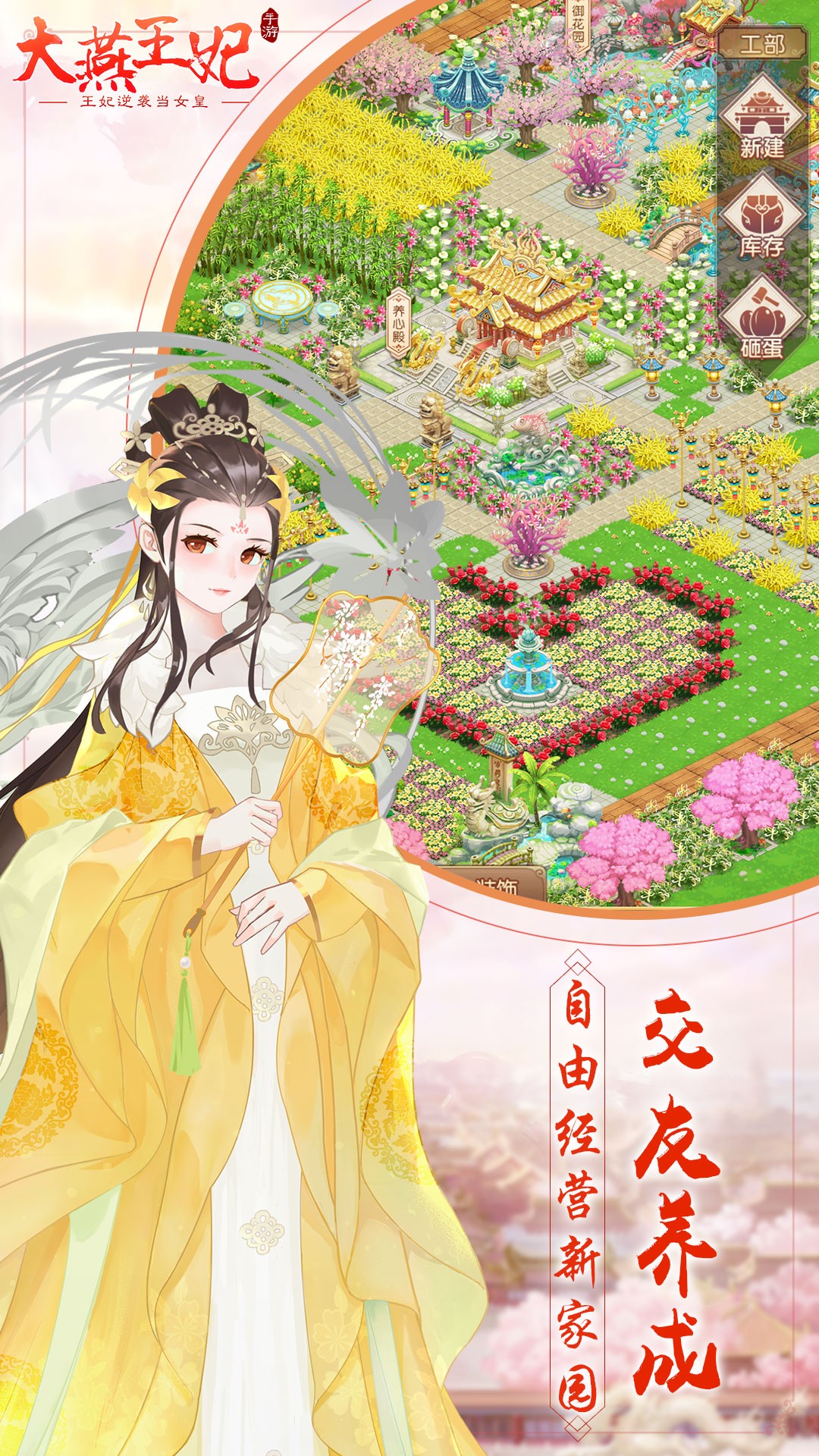 大燕王妃最新版