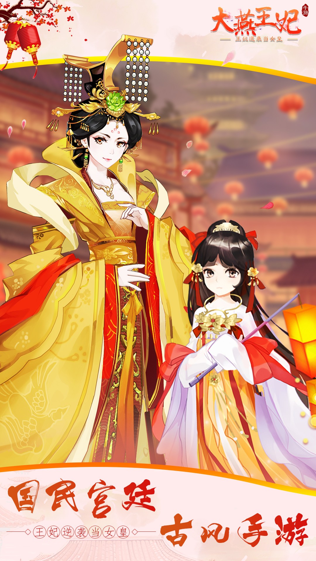 大燕王妃最新版