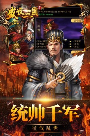 盛世三国2bt破解版