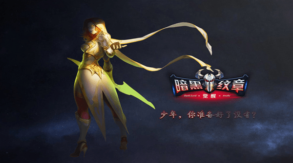 暗黑纹章觉醒bt破解版