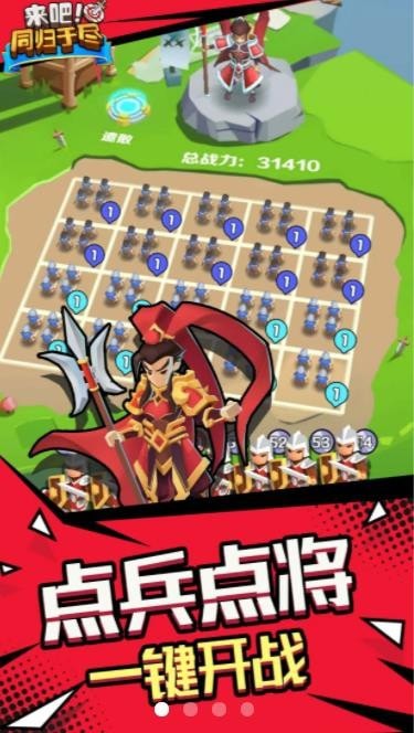 来吧同归于尽