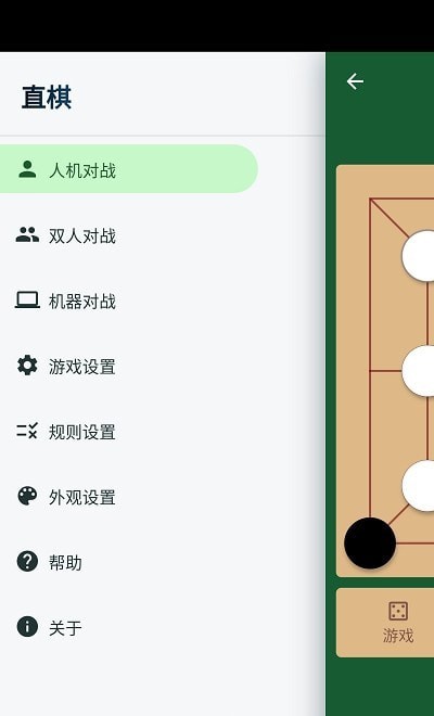 直棋龙棋