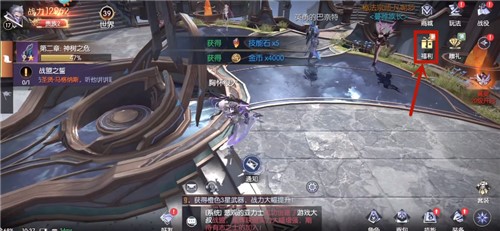 《战神遗迹》礼包码兑换攻略