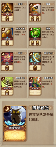 《灵魂宝戒》奥尔角色解析