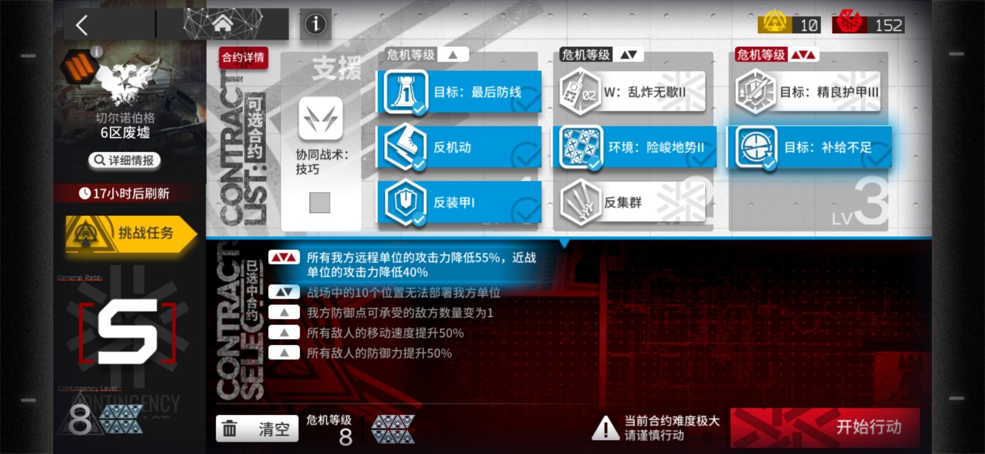 《明日方舟》6区废墟温蒂单核通关攻略