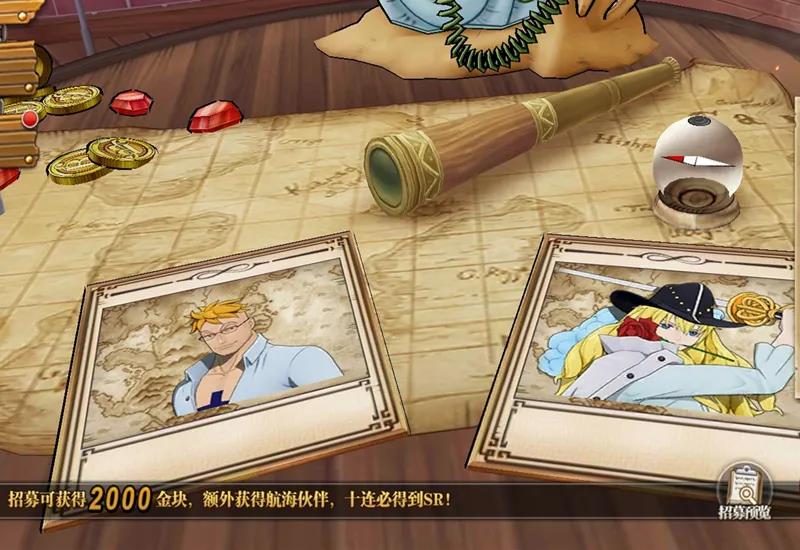 《航海王燃烧意志》520活动解析