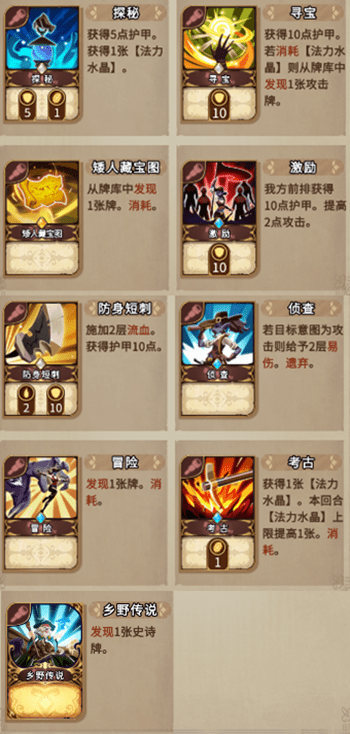 《灵魂宝戒》安吉莉亚角色详解