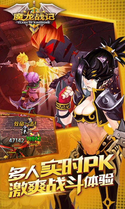 魔龙战记免费版