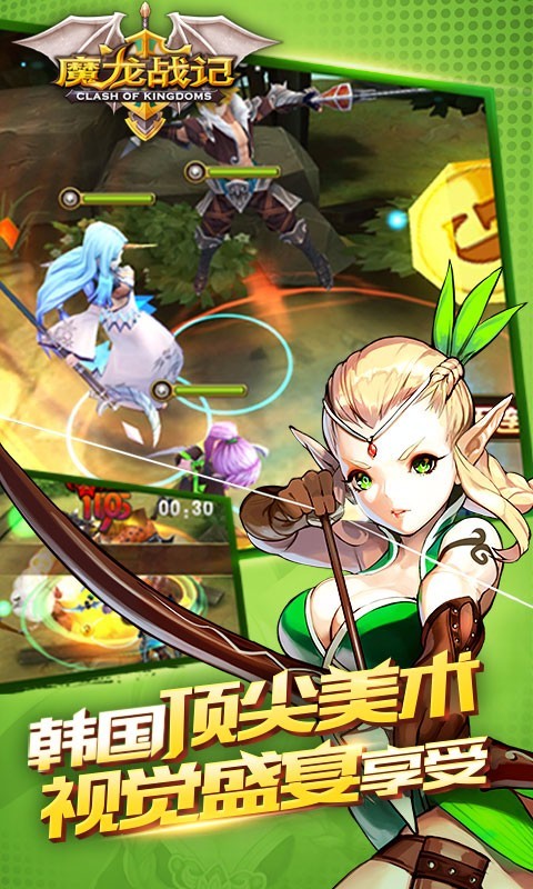 魔龙战记免费版
