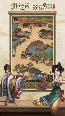 叫我大掌柜韩服官网正式版